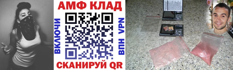 Amphetamine Розовый Ухта