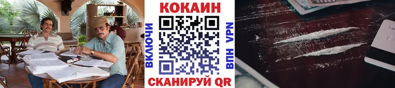 КОКАИН VHQ  Ухта 