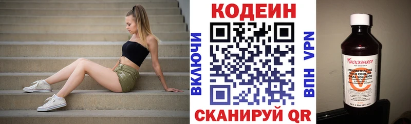 Кодеин напиток Lean (лин) Ухта