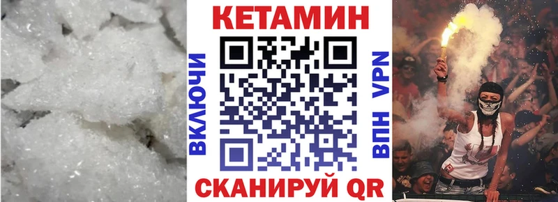 КЕТАМИН VHQ  Ухта 