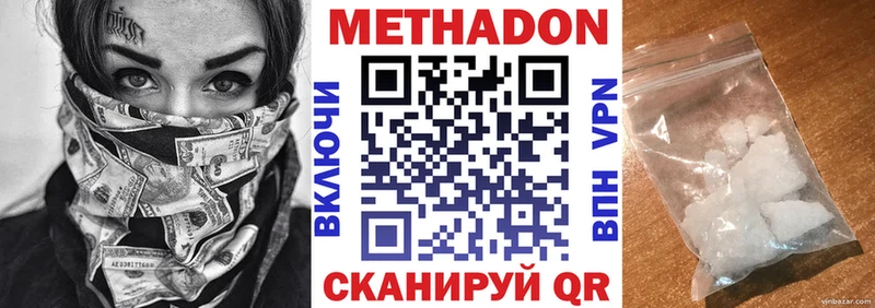 МЕТАДОН кристалл  Ухта 